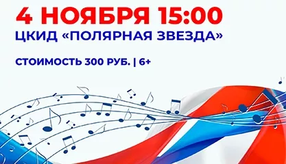 Родина моя - моя Россия!