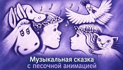 Бременские музыканты