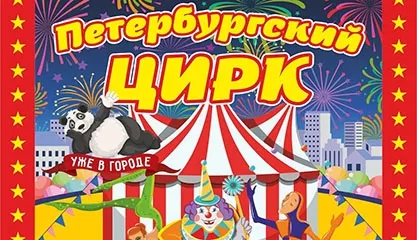 «Белая карета»