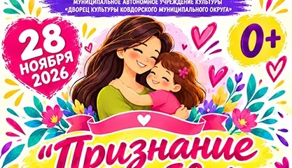 Признание в любви