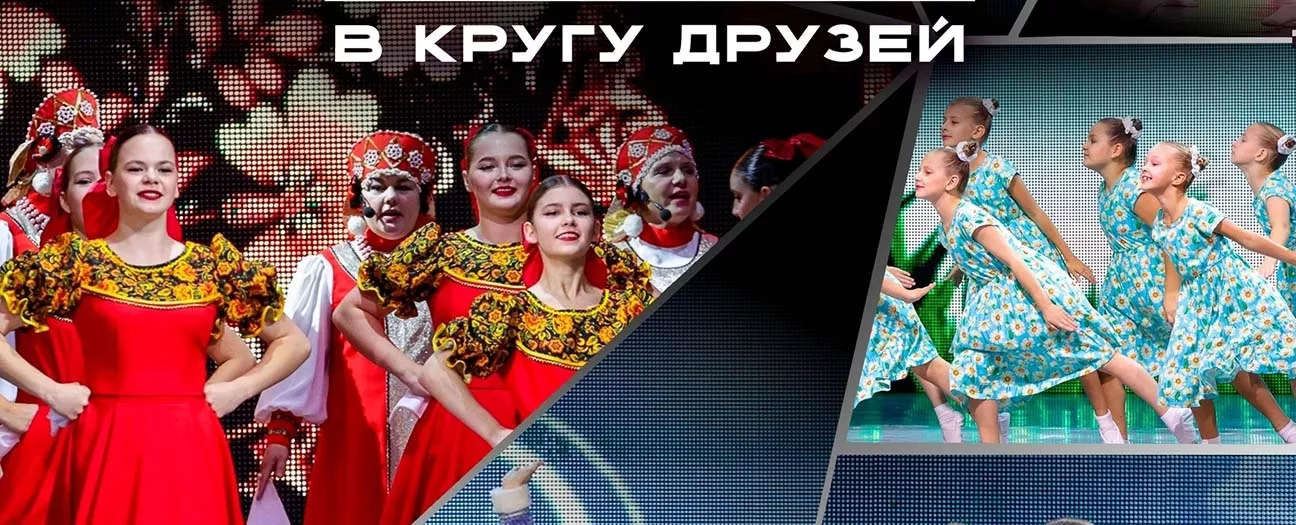Концерт В кругу друзей