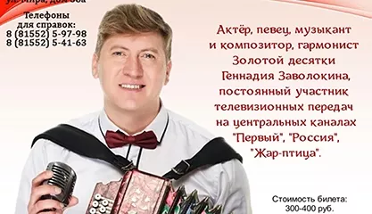 Для русского сердца пою