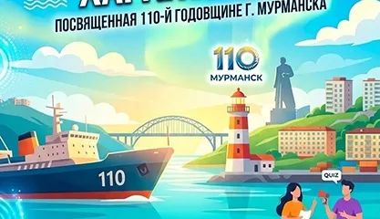 Интеллектуальная игра «Город с морским характером»