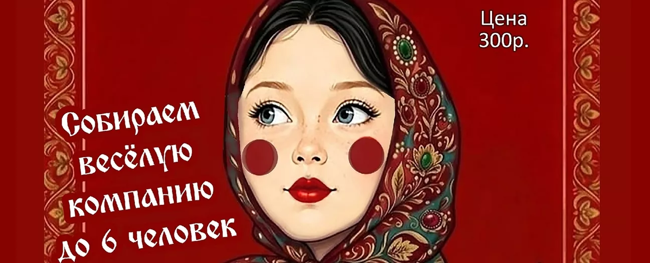 Интеллектуальная игра «Русская матрешка»