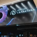 ТРК Plazma. К/т "Люмен Галактика"