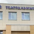 Детская театральная школа