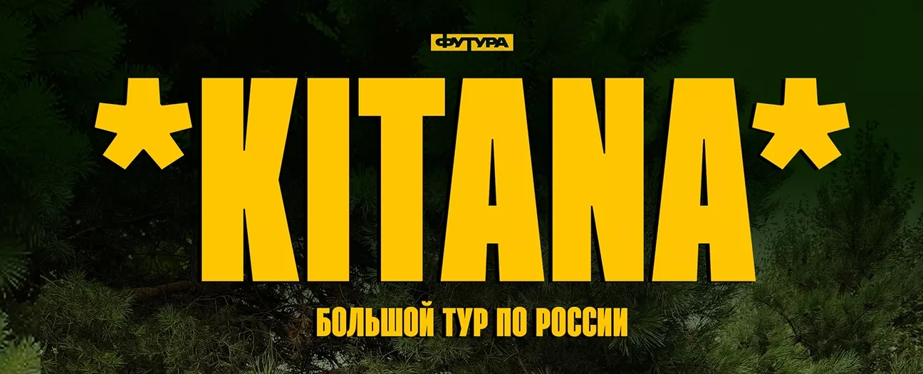 Kitana