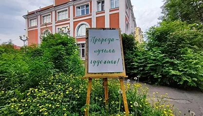 Пленэр «Природа – лучший художник»