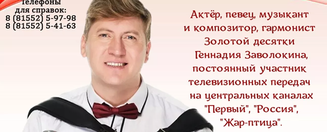 Для русского сердца пою