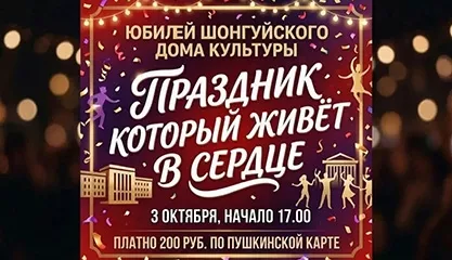 Концерт «Праздник, который живет в сердце»