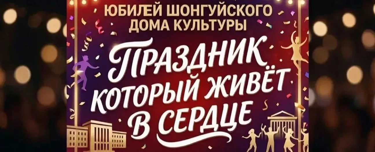 Концерт «Праздник, который живет в сердце»