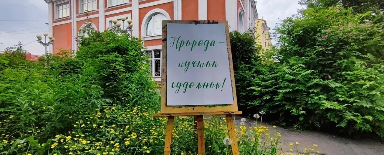 Пленэр «Природа – лучший художник»