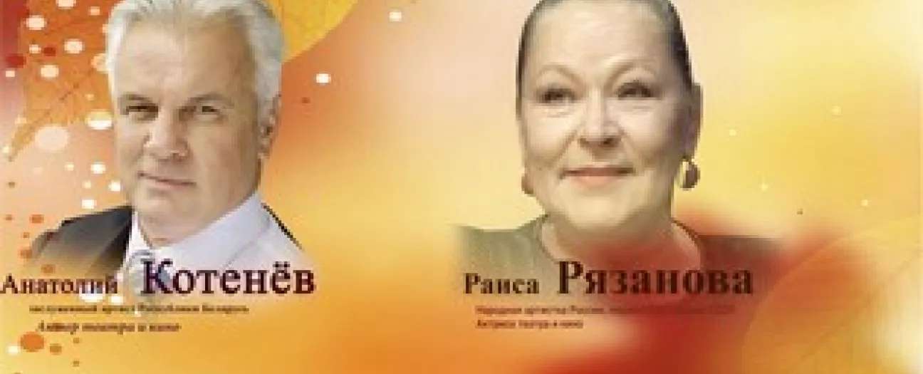 Спектакль Незамужняя женщина