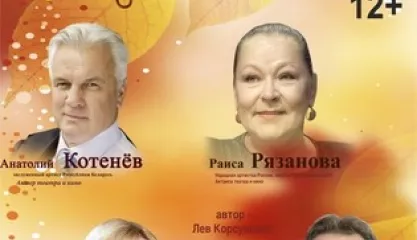 Спектакль Незамужняя женщина