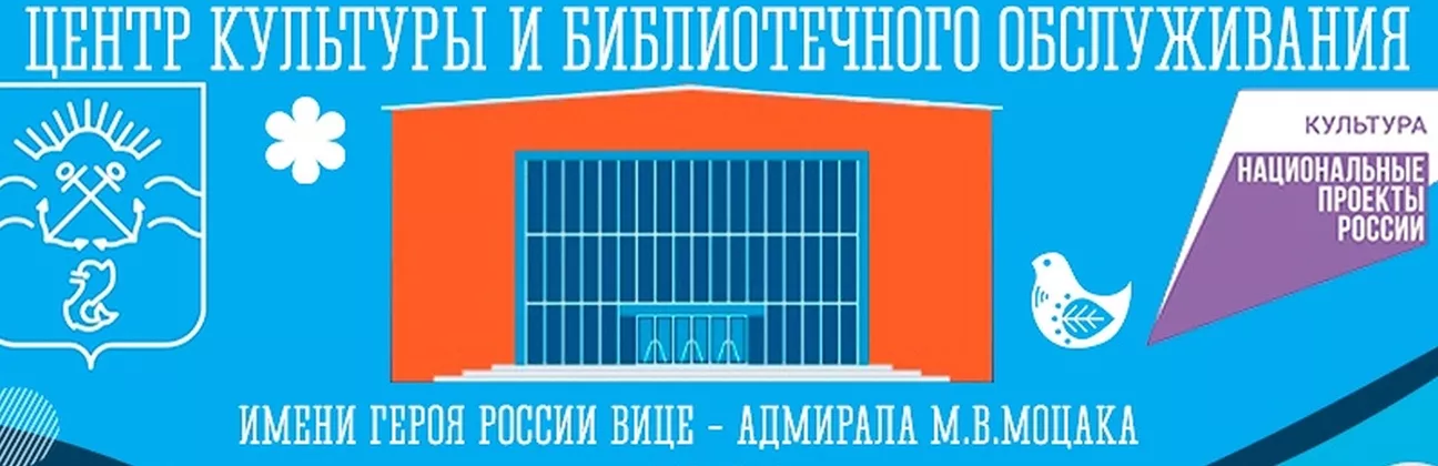 ЦКБО ЗАТО Заозерск