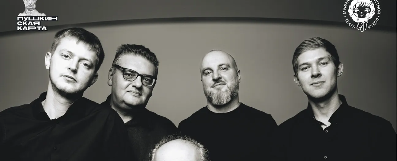 ART CINEMA ENSEMBLE «Ирония Судьбы или С Новым Годом!»