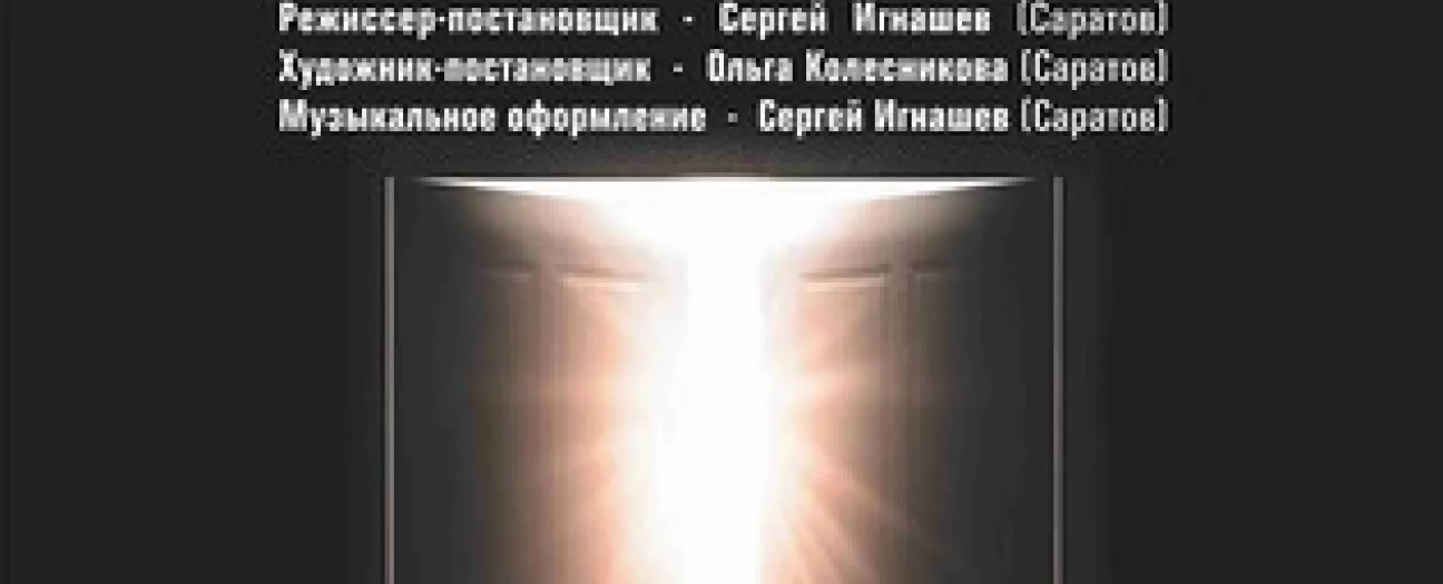 Страсти по Торчалову