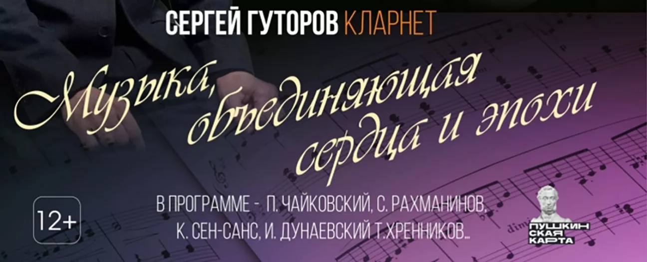 Трио Камерный альянс