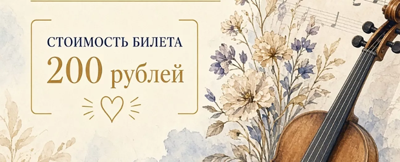 Музыкальный вечер для людей старшего поколения «Мелодии души»