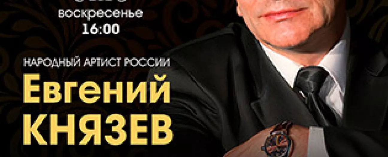 Моноспектакль Казанова