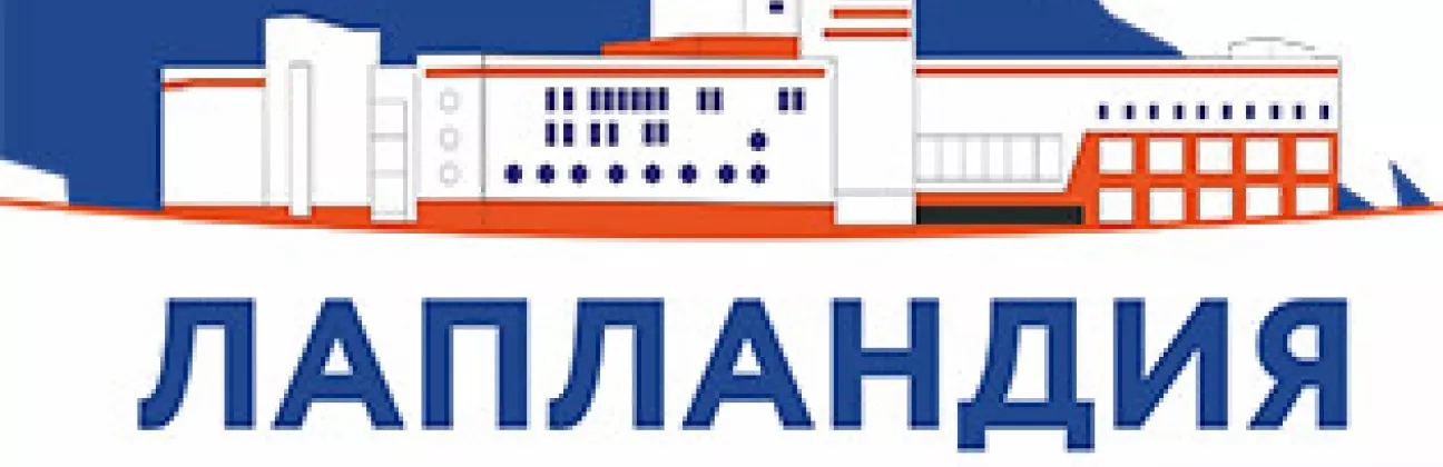 Лапландия